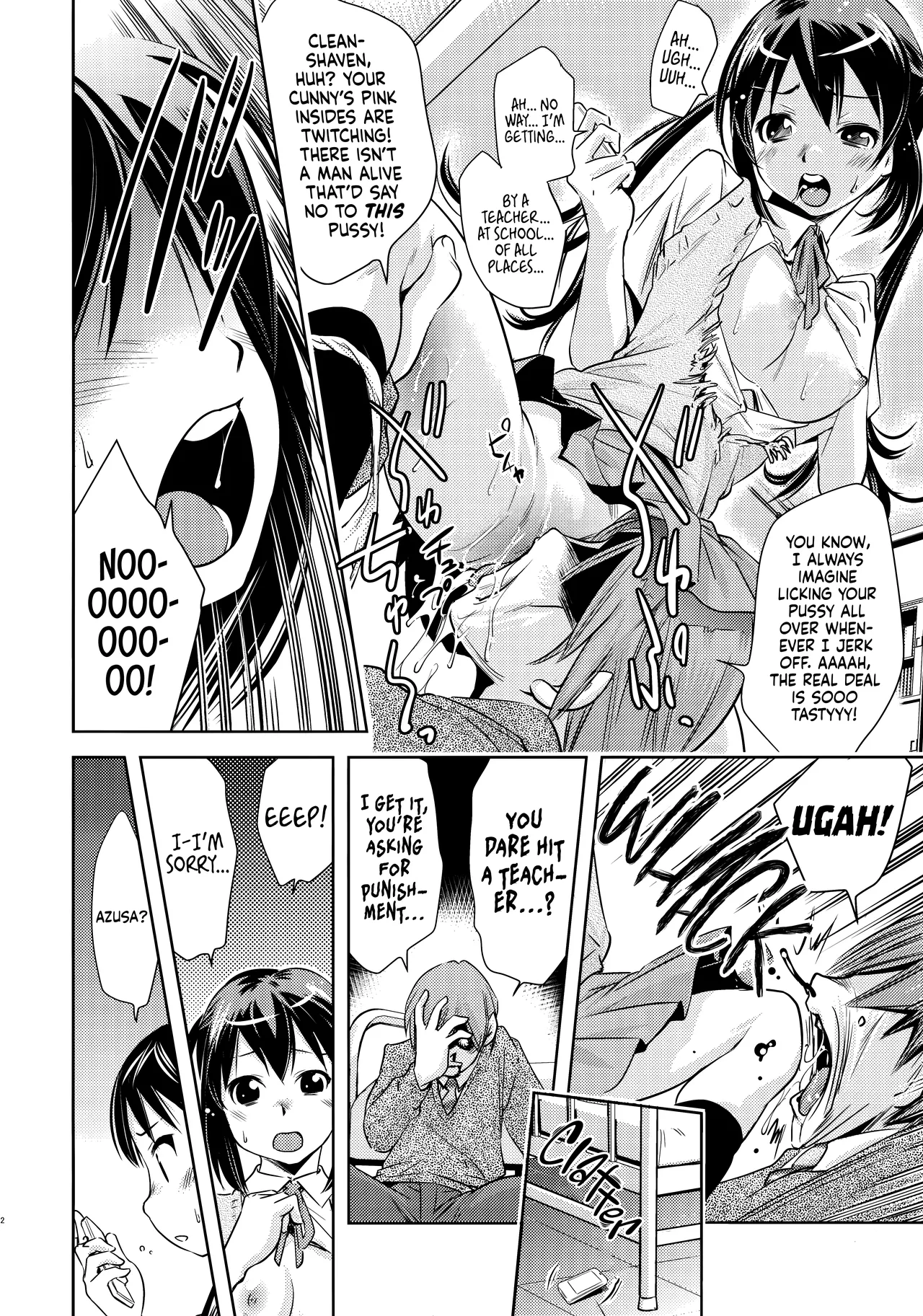 Azusa✕Hokenshitsu ー Azusa × Infirmary page 11 full