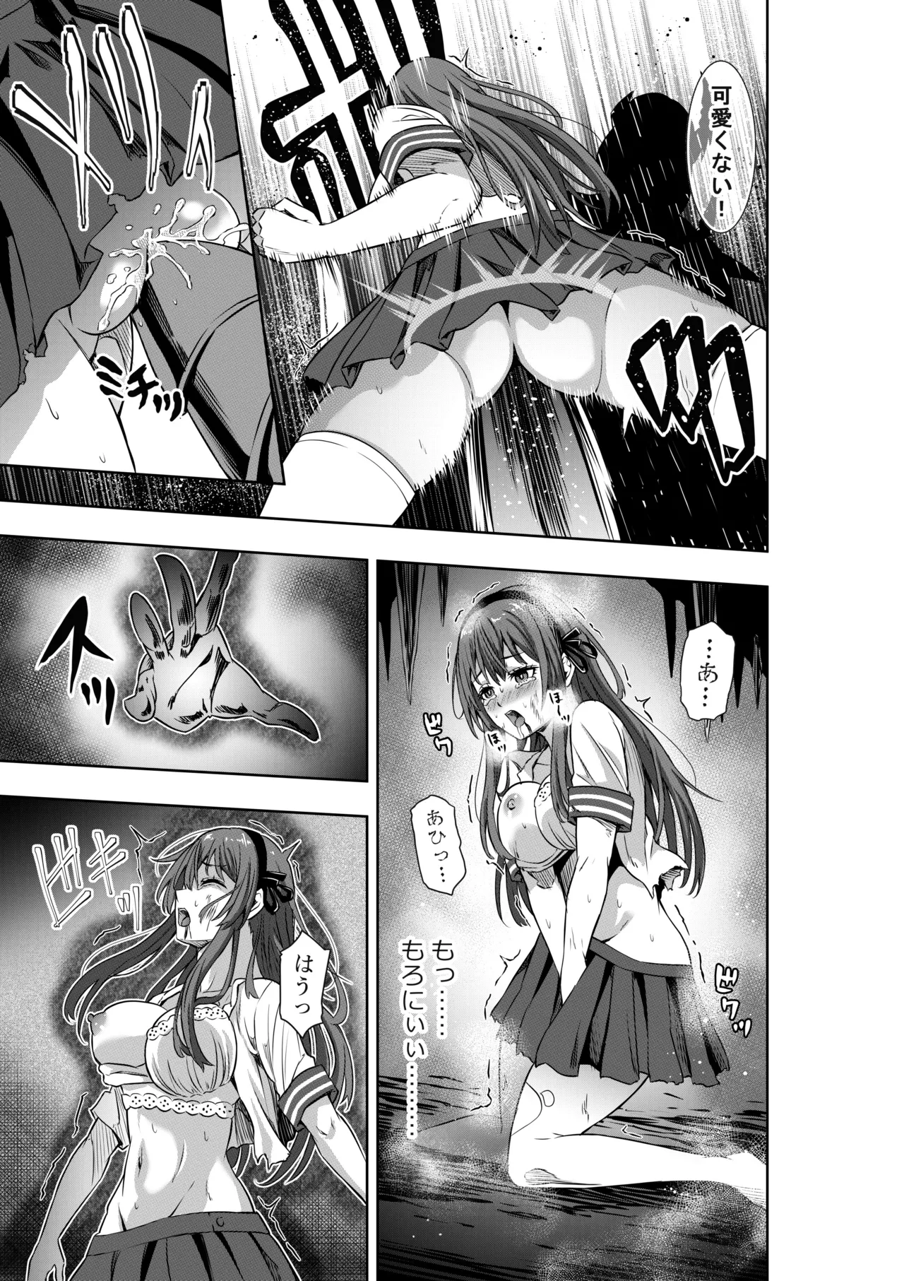 戦隊ピンクは女幹部に○問されり page 11 full