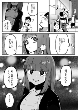 目がイってるだけの普通の女