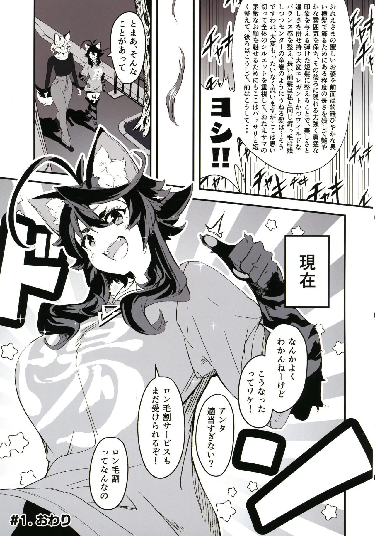 Hare, Tokidoki Arashi page 11 full