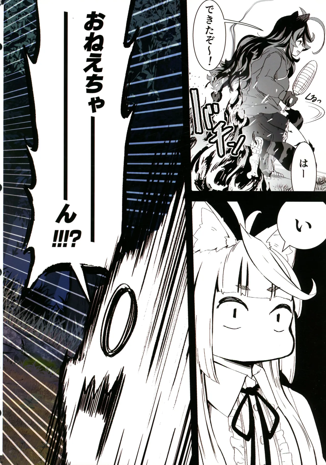 Hare, Tokidoki Arashi page 6 full