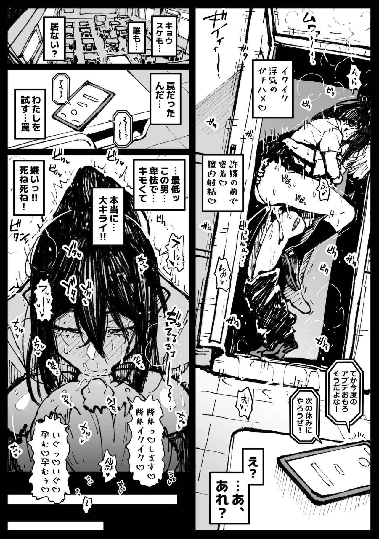 ６番勝負ツバキ page 11 full
