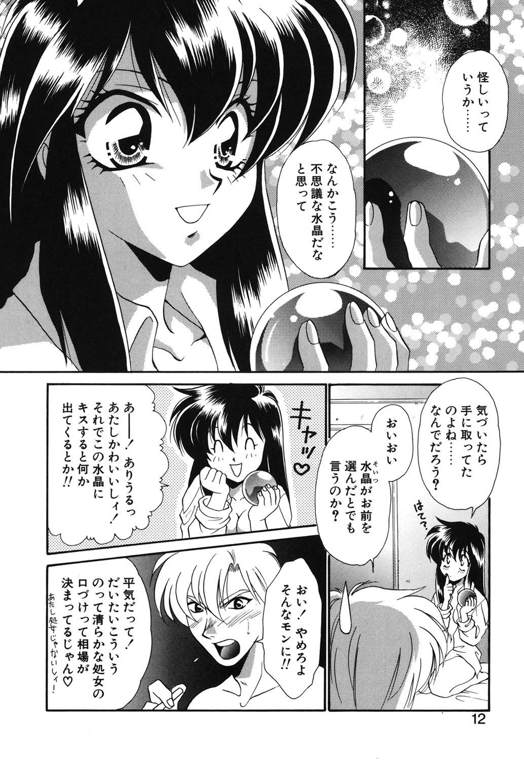 W Triangle! page 9 full