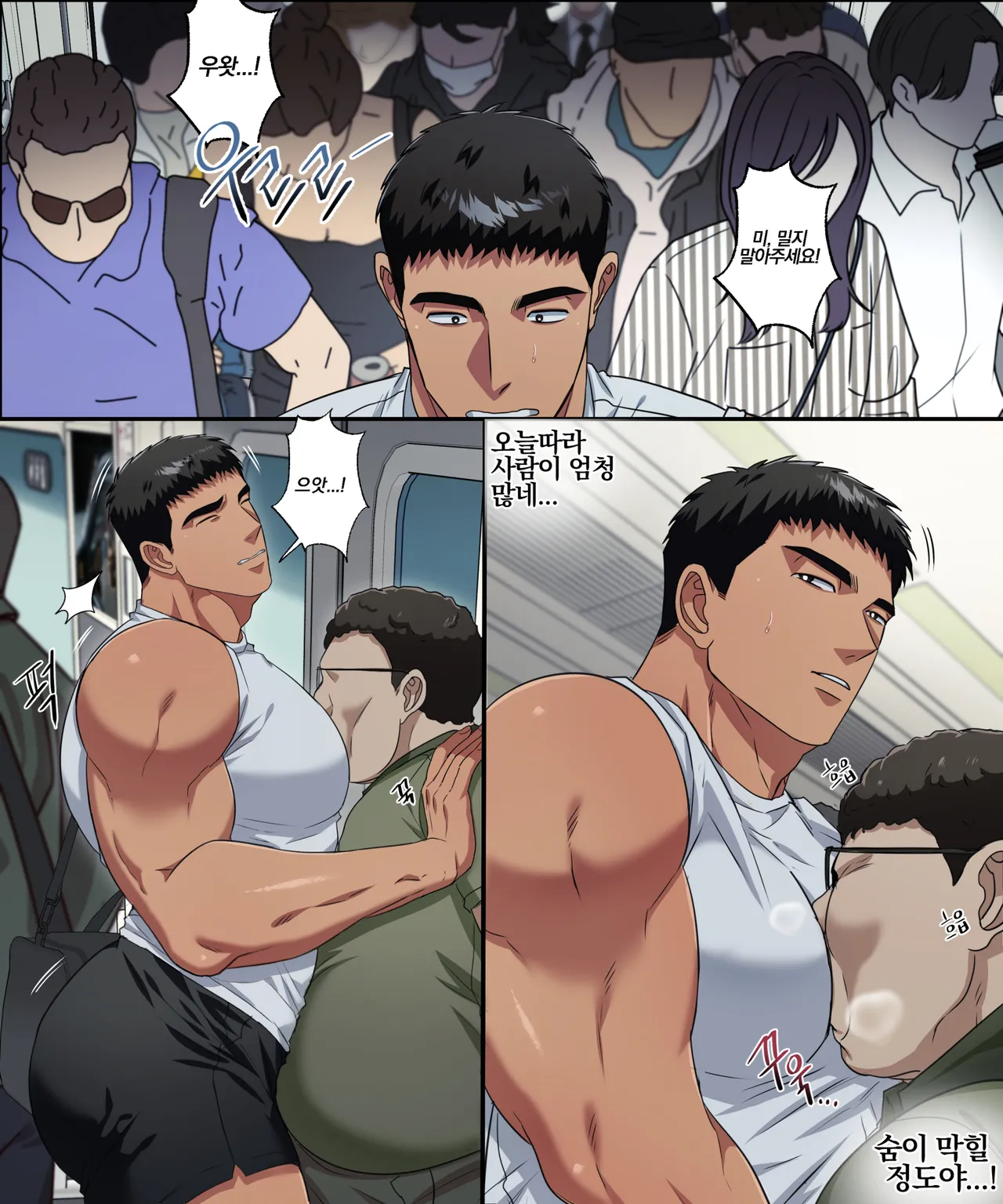 준혁의H한일상_치한열차편 page 5 full