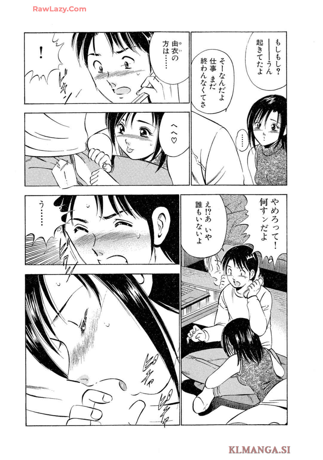 Moe Moe Ichigo  Volume 2 page 11 full