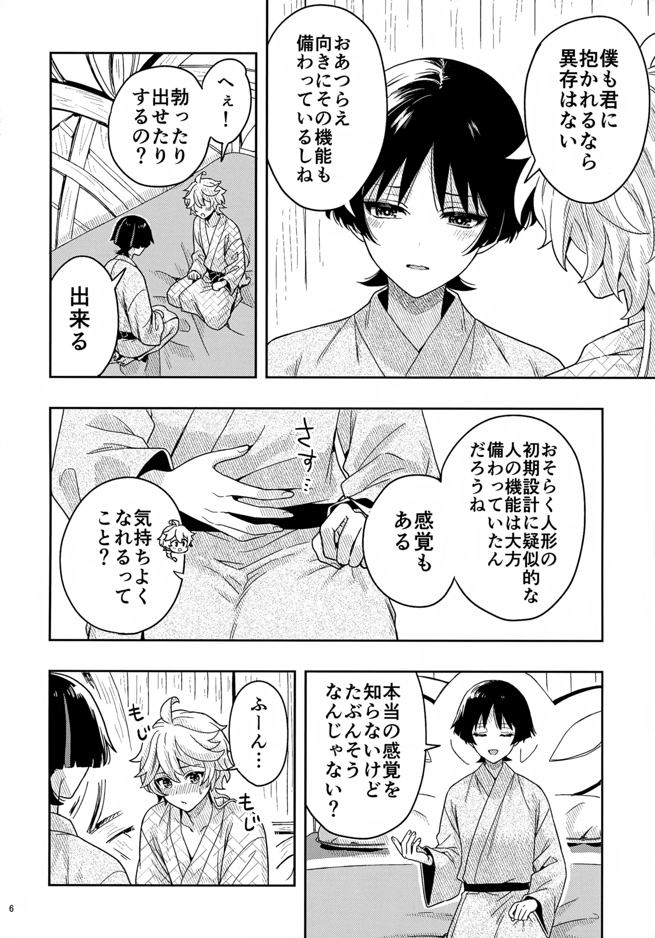 ?/? page 6 full