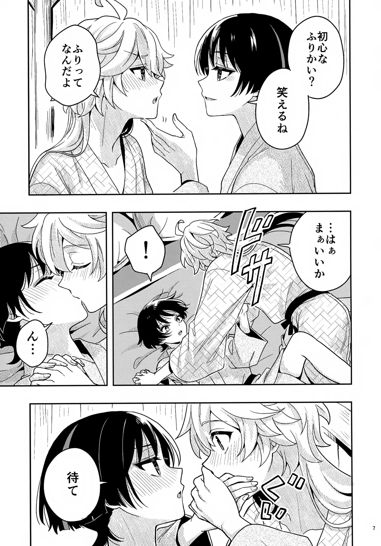 ?/? page 7 full