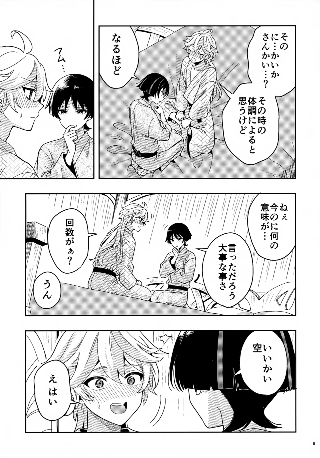 ?/? page 9 full