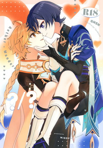 [NIKUHAYOKUYAKO (Mikou)] ?/? (Genshin Impact) cover
