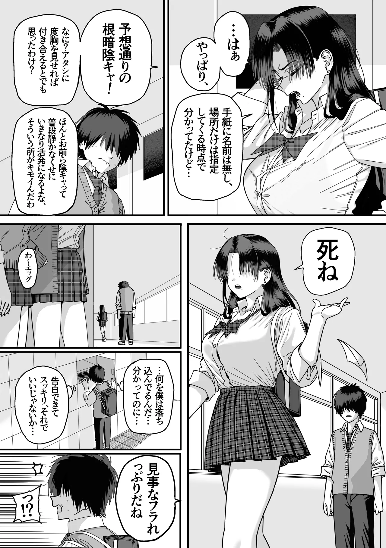 Zenin Mukuwarenai Harem page 4 full