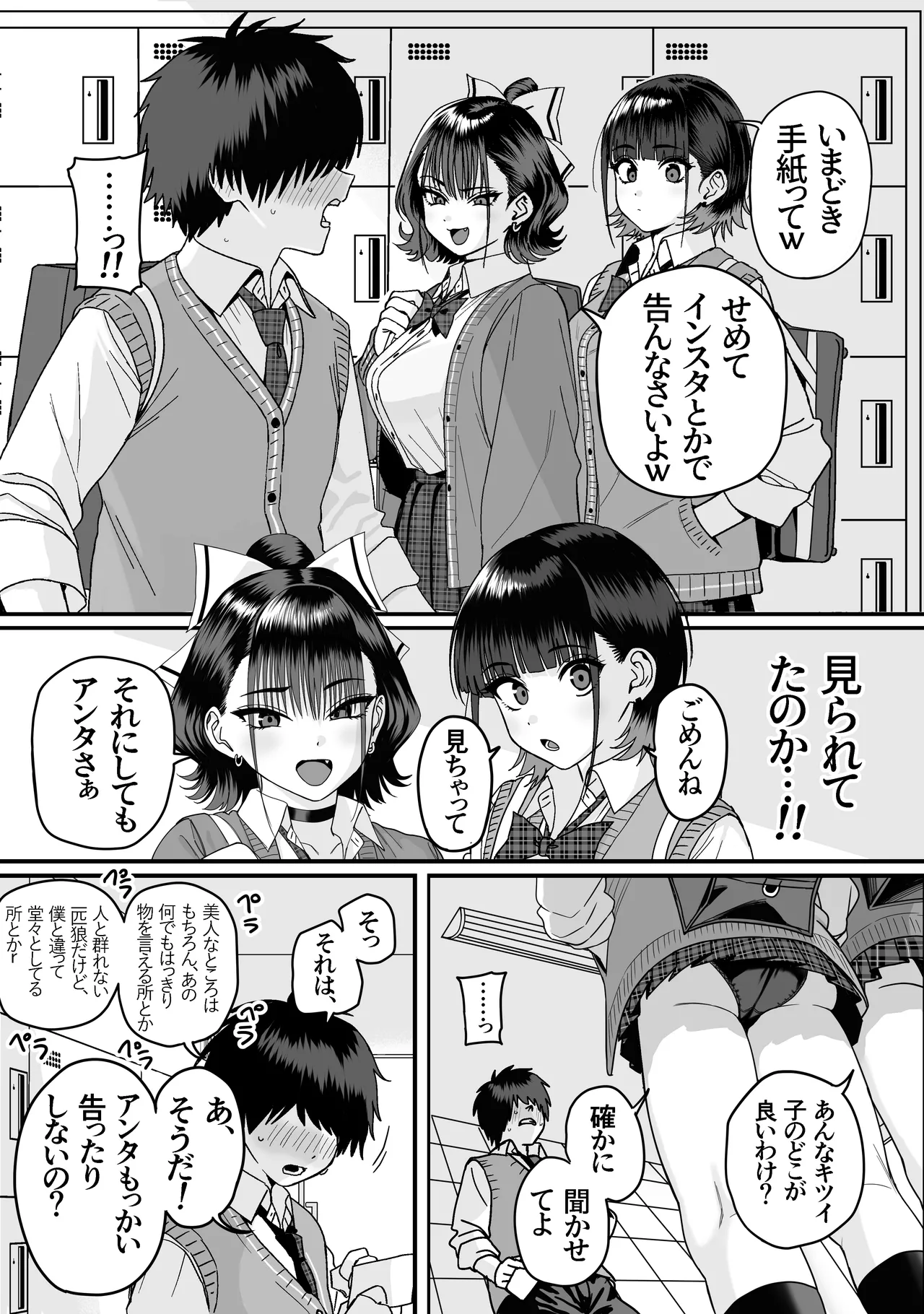 Zenin Mukuwarenai Harem page 5 full