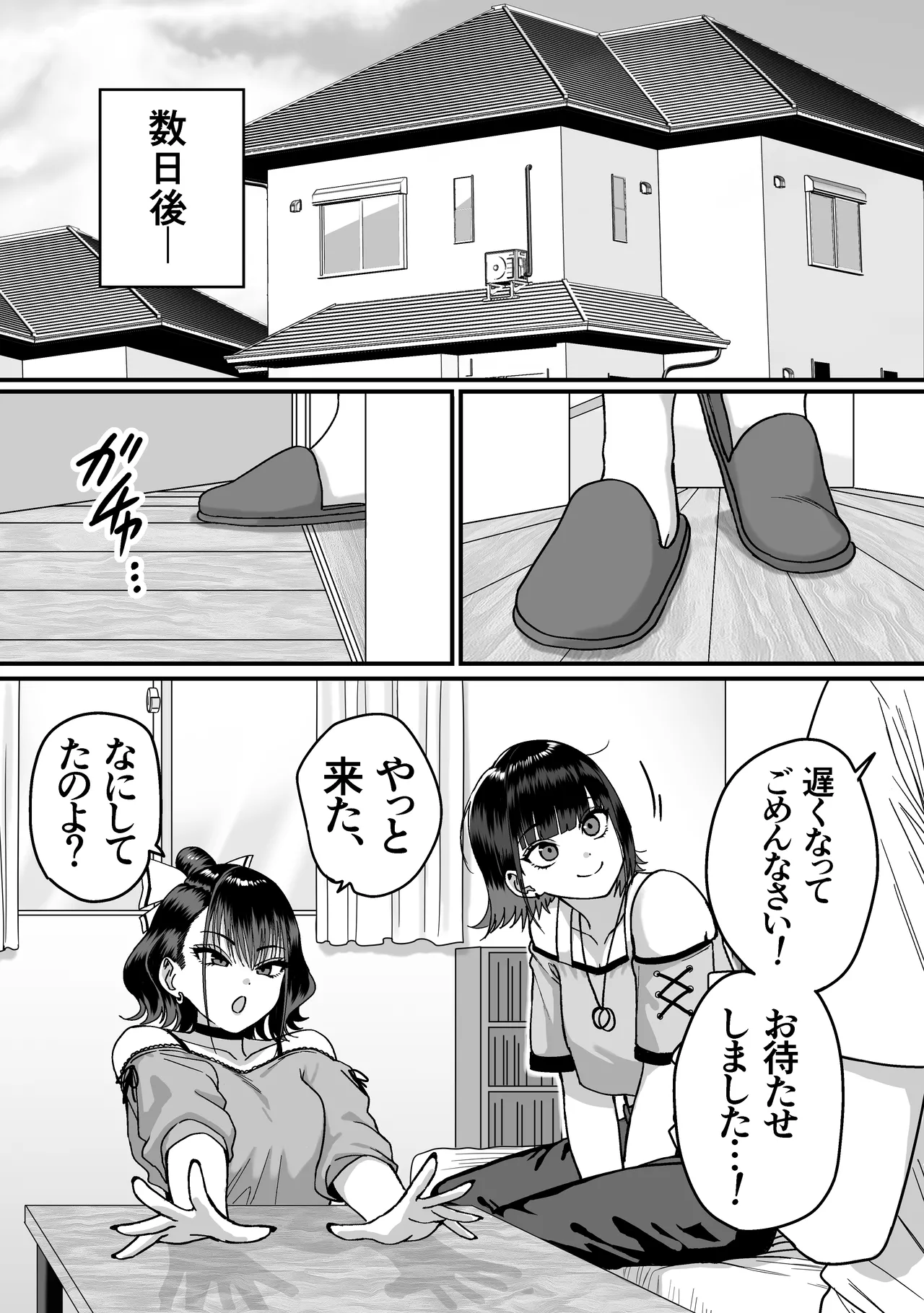 Zenin Mukuwarenai Harem page 8 full