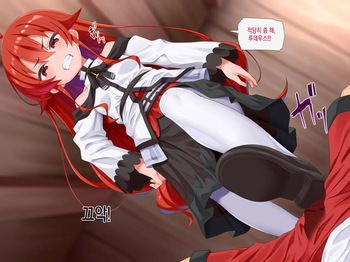 [Fuzukikai] Wakarase Red! (Mushoku Tensei ~Isekai Ittara Honki Dasu~) [Korean] cover