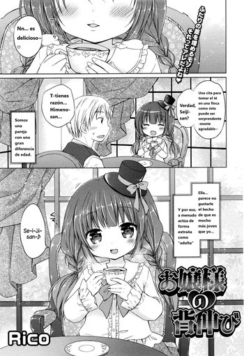 [Rico] Ojou-sama no Senobi｜La Señorita Actúa como Adulta (COMIC Megastore 2015-12) [Spanish] [Rico Espanol] cover