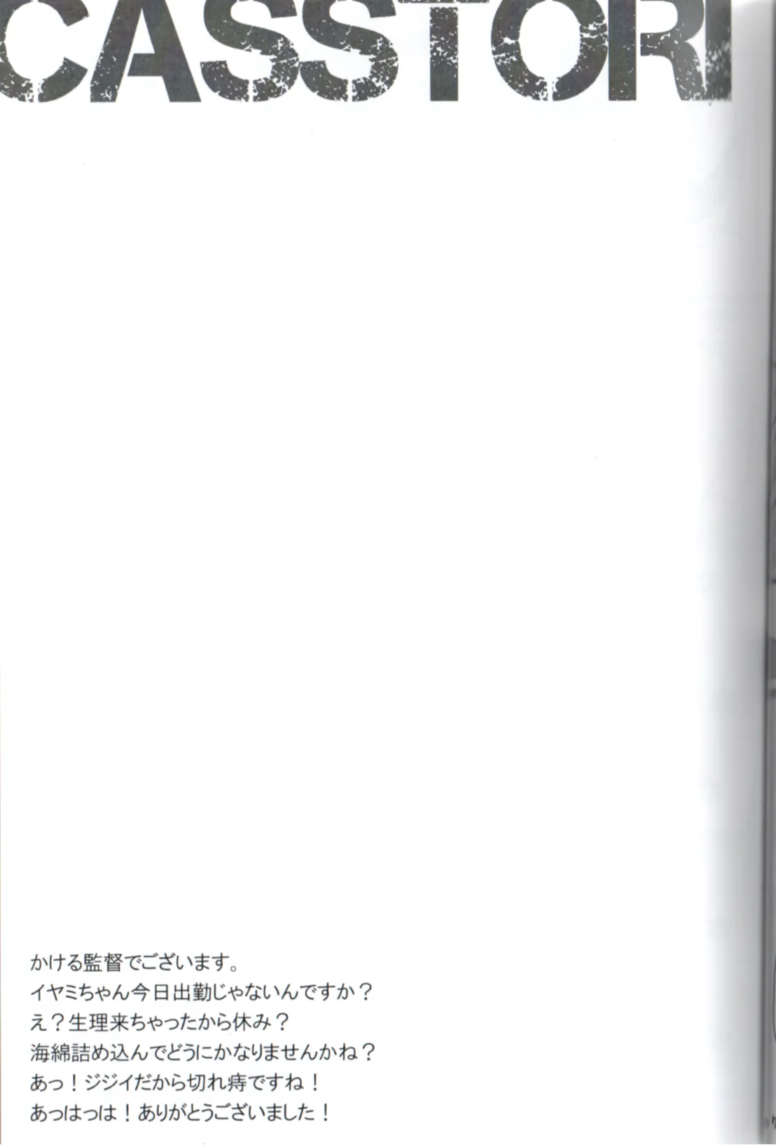 Maeba Daikaiten page 11 full