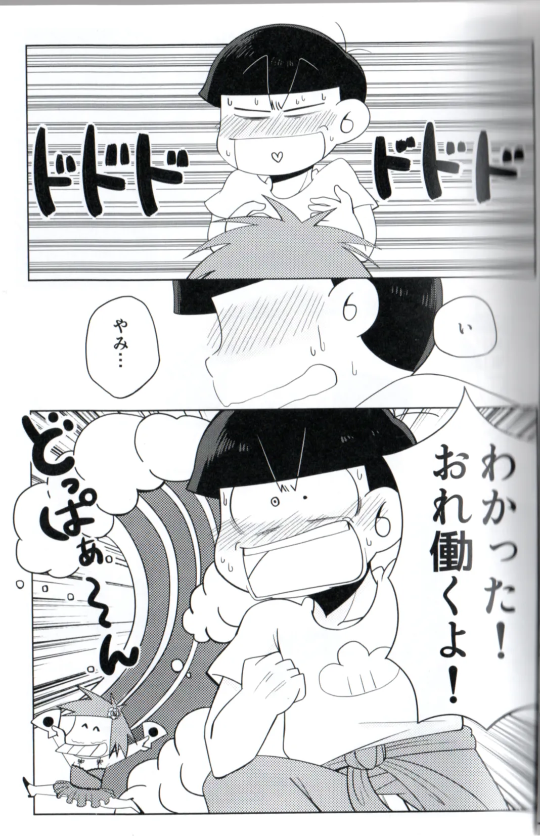 Maeba Daikaiten page 7 full