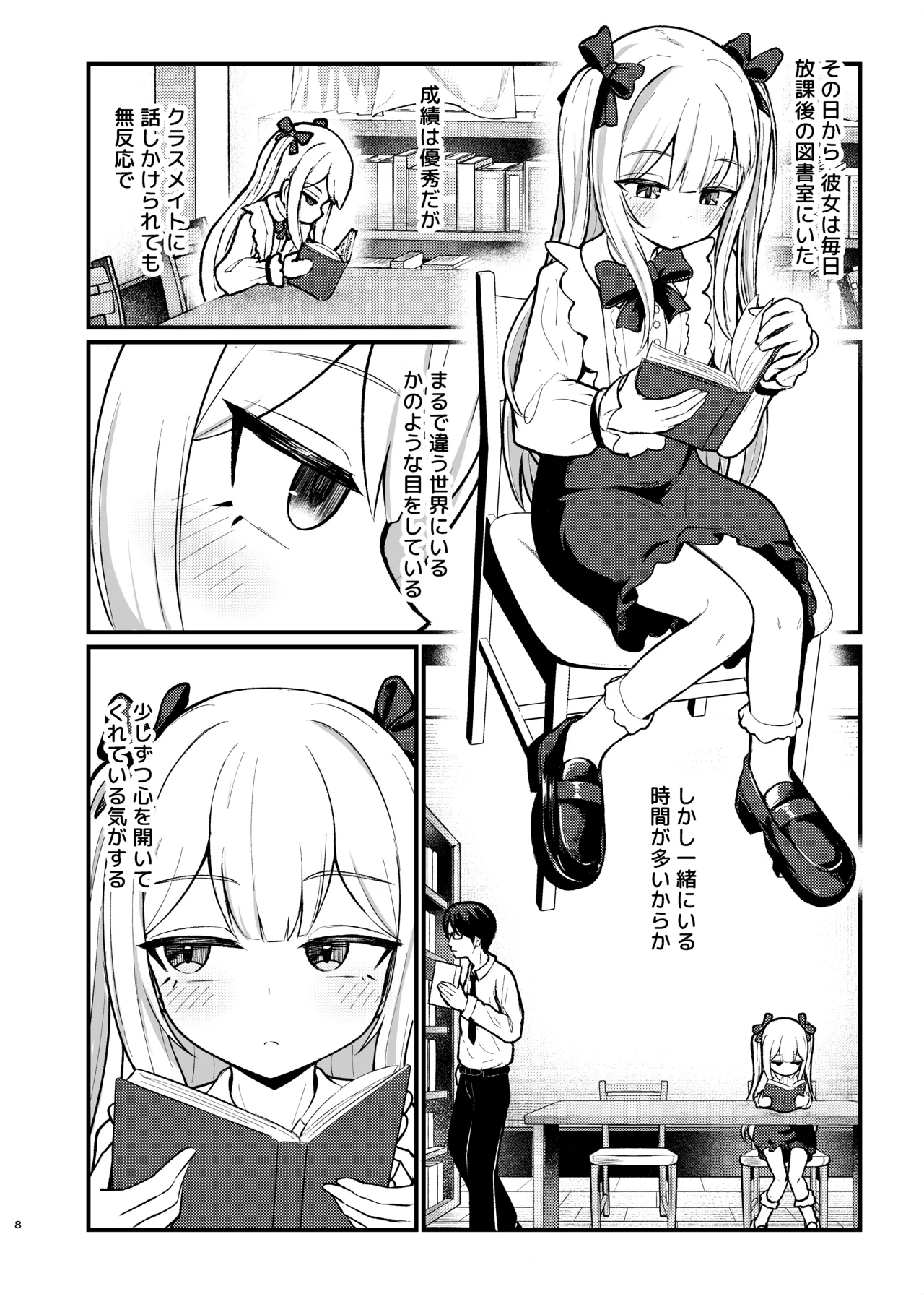 Lolikko Succubus Sakusei Nikki ~Mukuchi de Muhyoujou na Ano Ko ga Succubus datta!?~ page 7 full