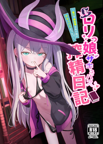 [Chirimen Naoyuki (Naoyuki)] Lolikko Succubus Sakusei Nikki ~Mukuchi de Muhyoujou na Ano Ko ga Succubus datta!?~ [Digital] cover