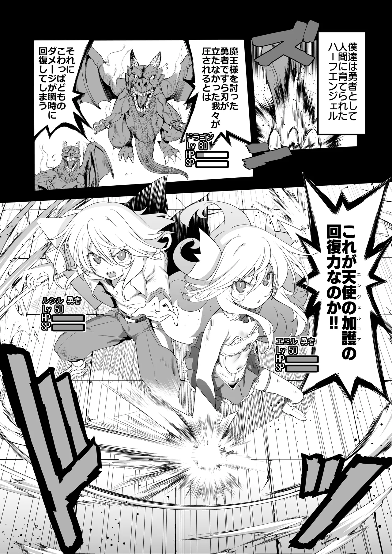 Makoto ni Zan nen desu ga Bouken no Syo 10 ha Kie te Simai masi ta. page 12 full