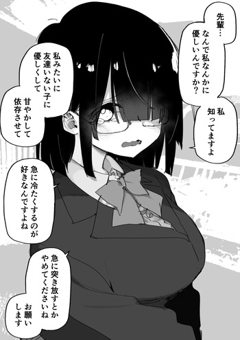 [Kuga Tsuniya] Sonna Tsumori Nakatta kedo Sou Iwareru to Shitaku Naru Yatsu cover