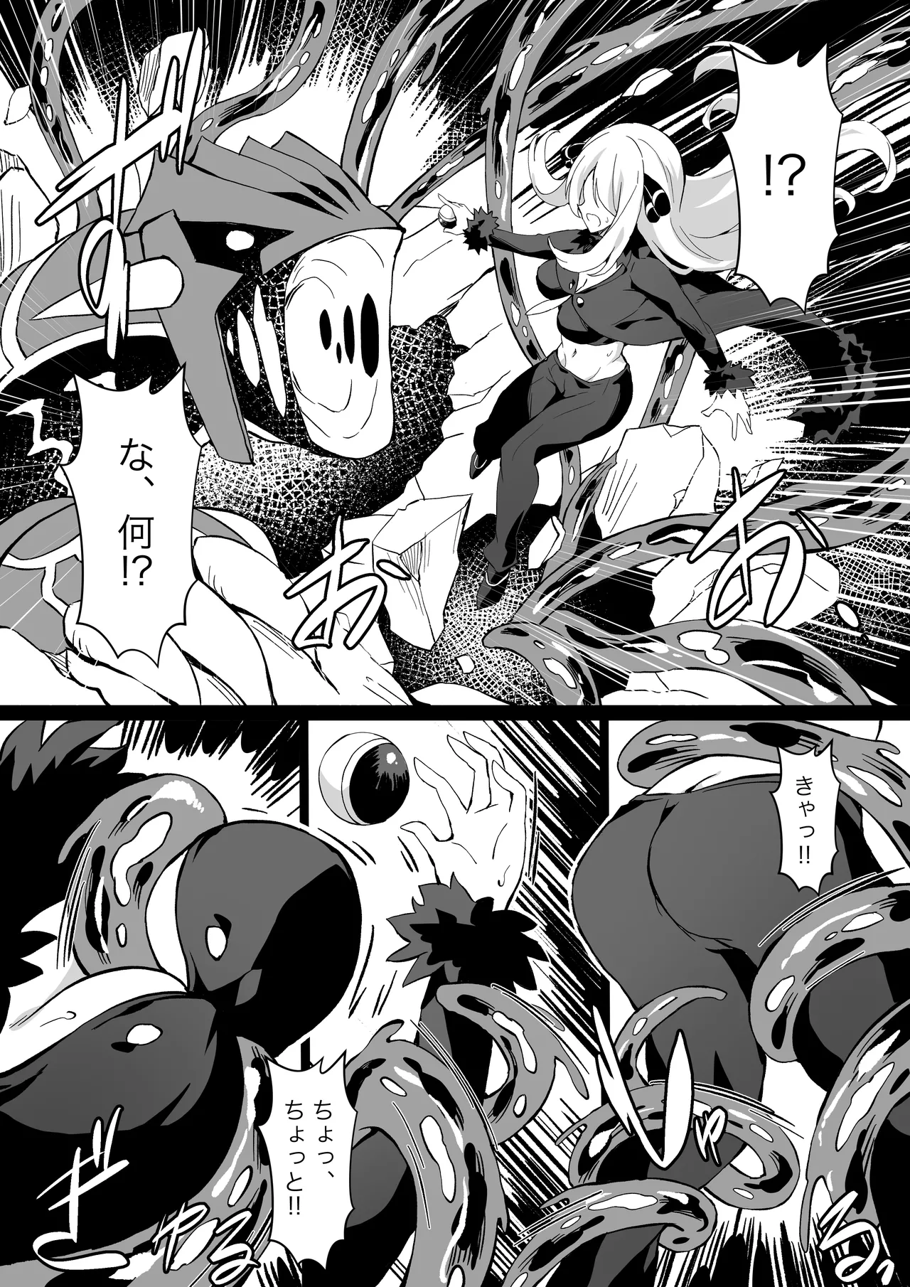 Poke Hell Monsters Ep.5 page 2 full