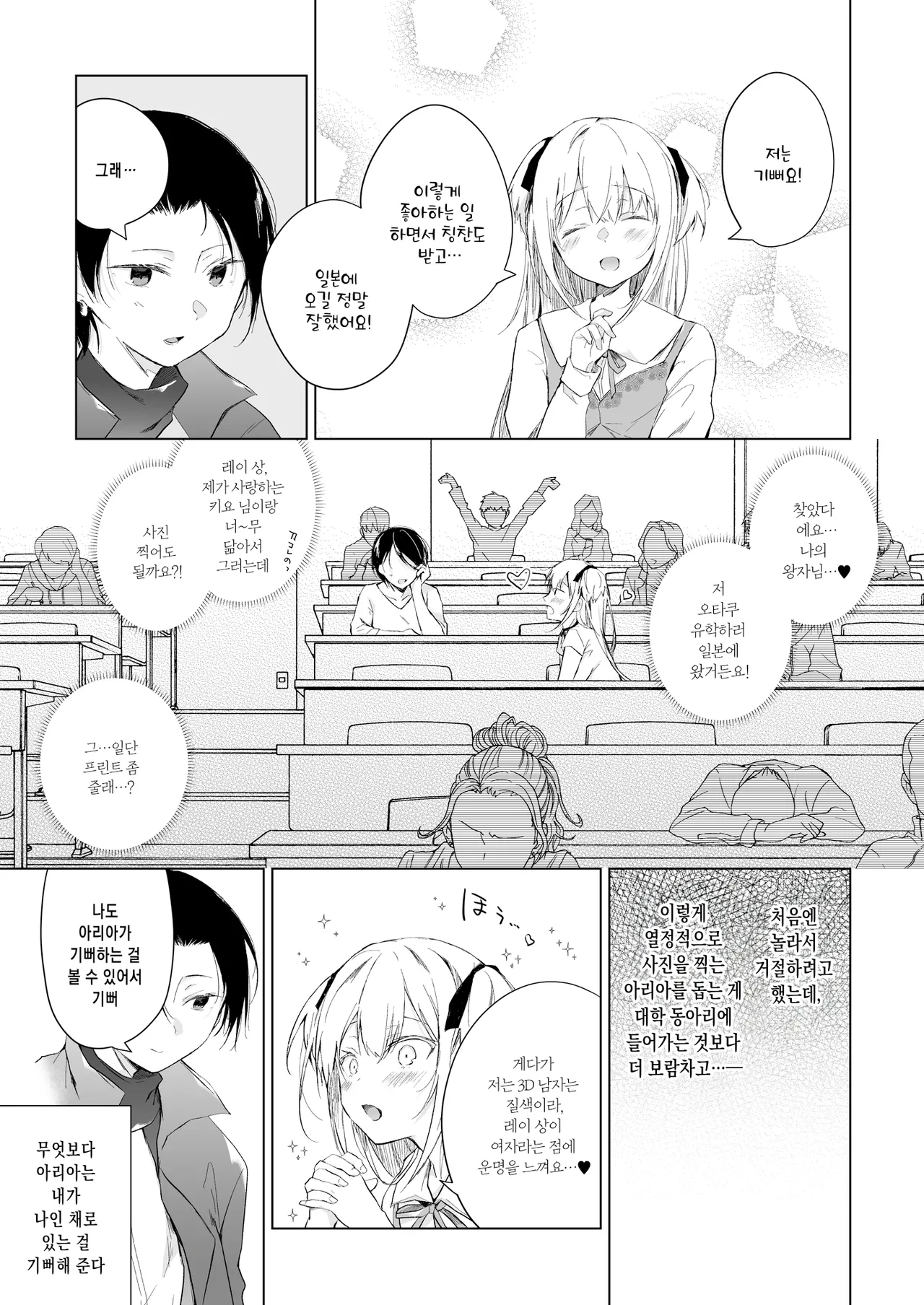 Dansou Layer Cos ROM Satsuei | 남장 플레이어 코스 ROM 촬영 page 12 full