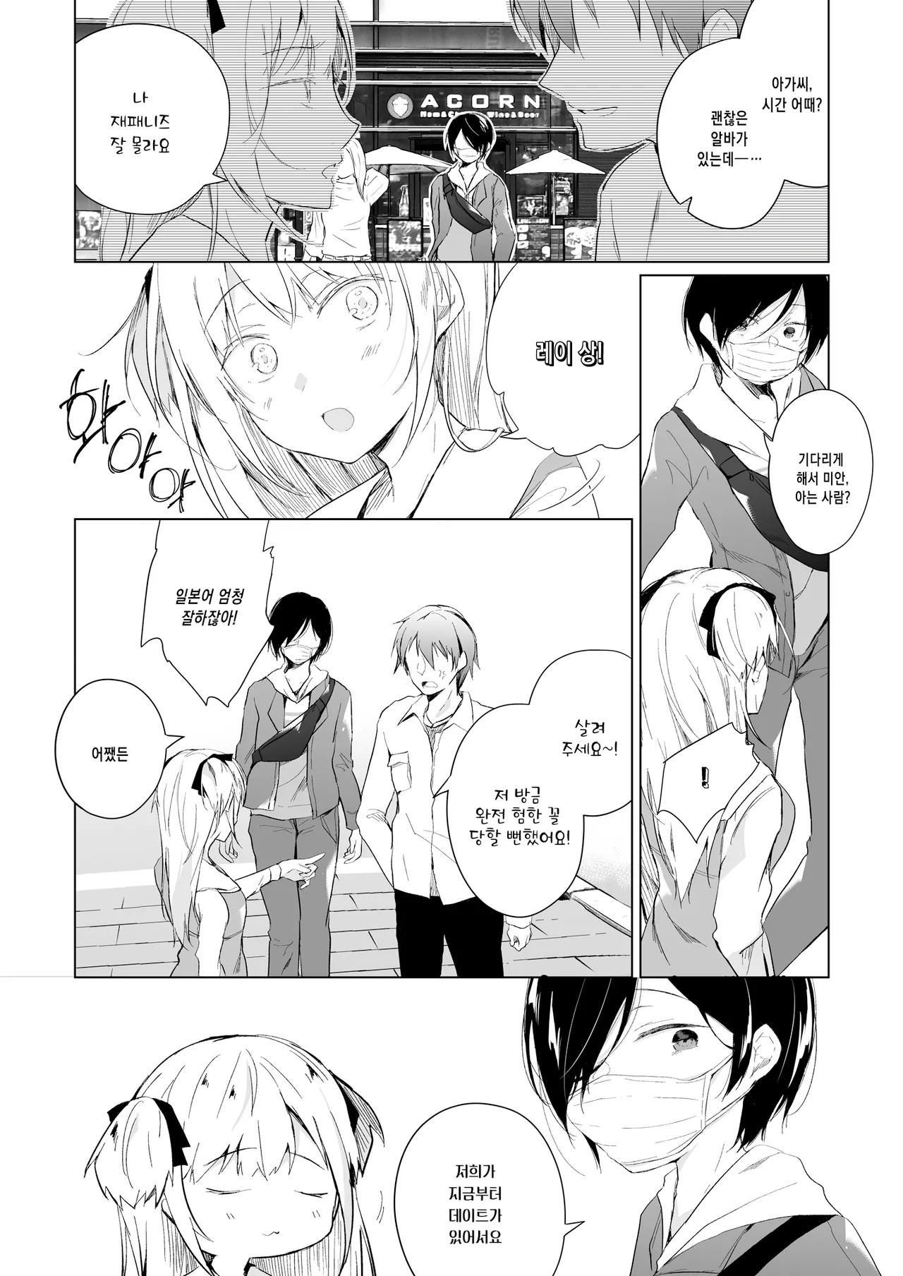 Dansou Layer Cos ROM Satsuei | 남장 플레이어 코스 ROM 촬영 page 9 full