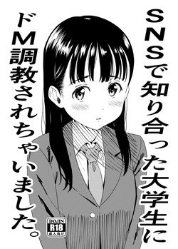 SNSで知り合った大学生にドM調教されちゃいました。