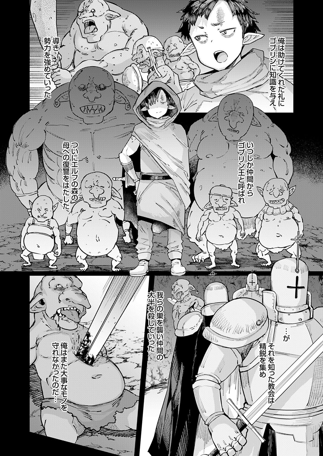 COMIC Grape Vol. 139 page 11 full