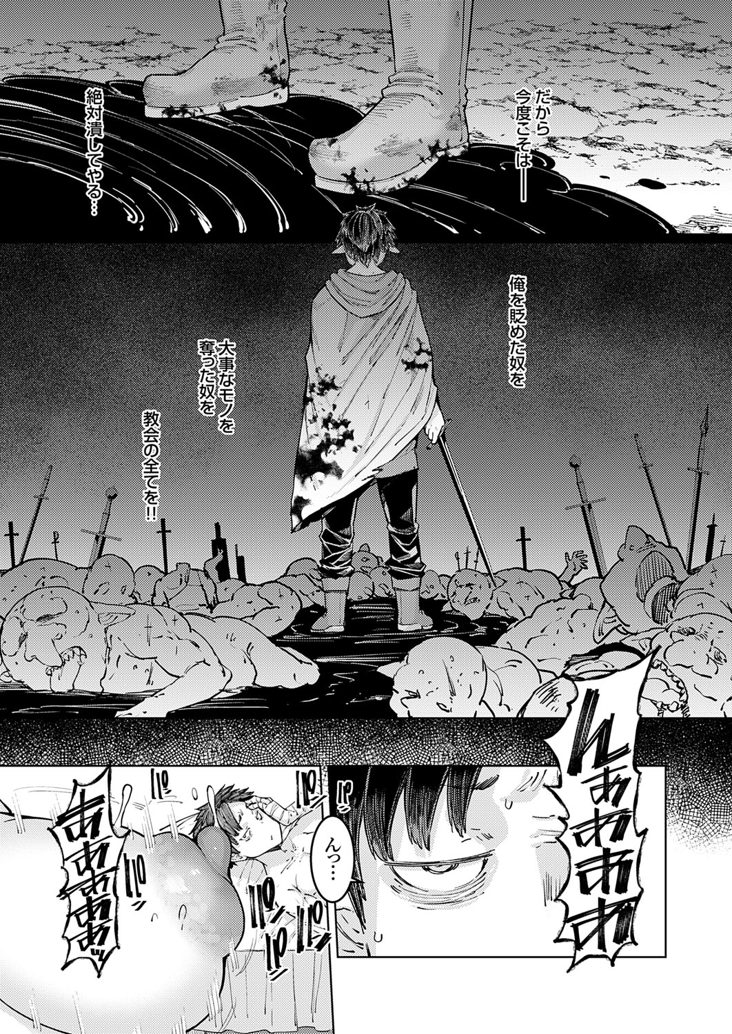 COMIC Grape Vol. 139 page 12 full