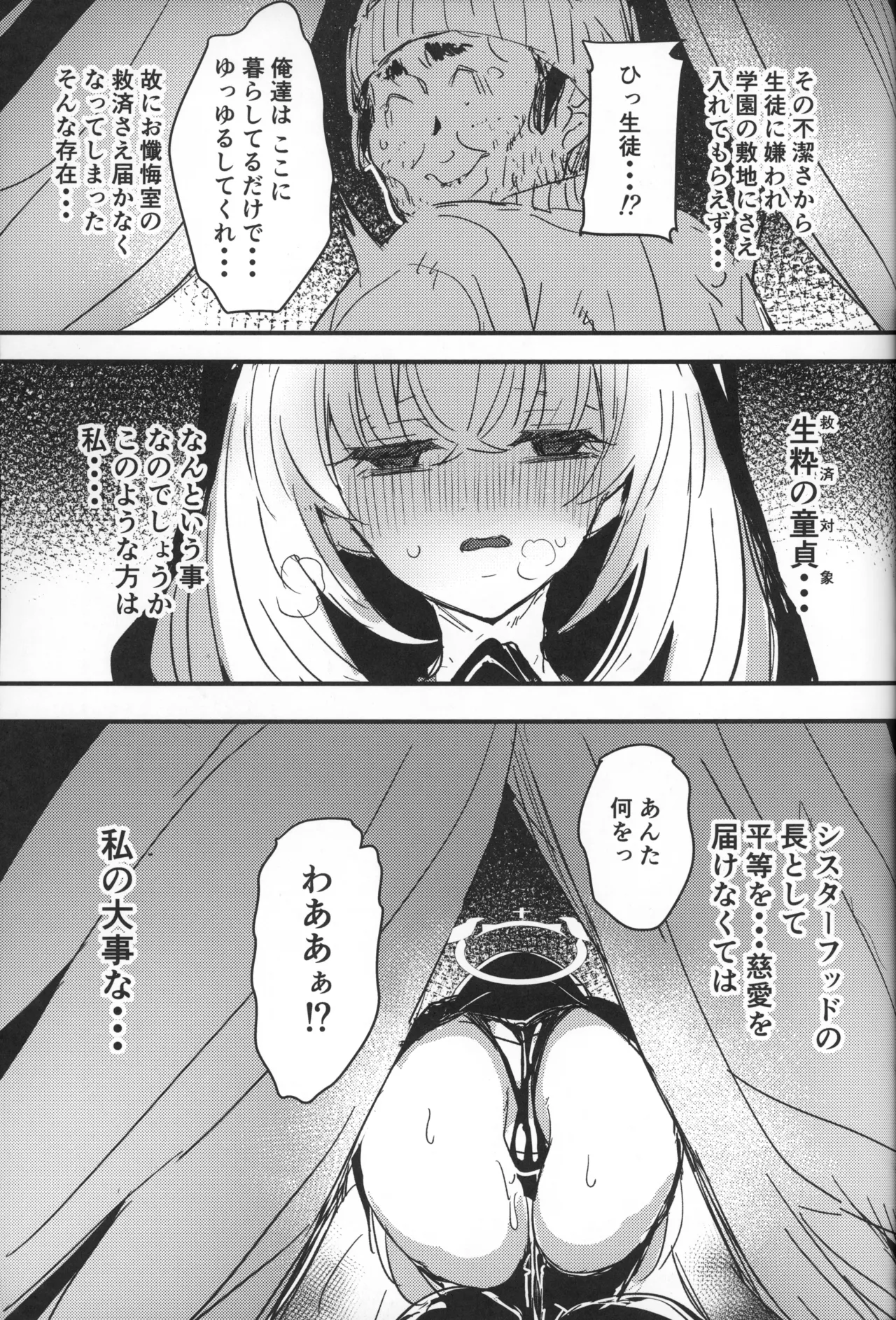 Sakurako-sama to DT sensei page 12 full