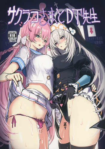 (C105) [kanemasita (Kaneta)] Sakurako-sama to DT sensei (Blue Archive) cover