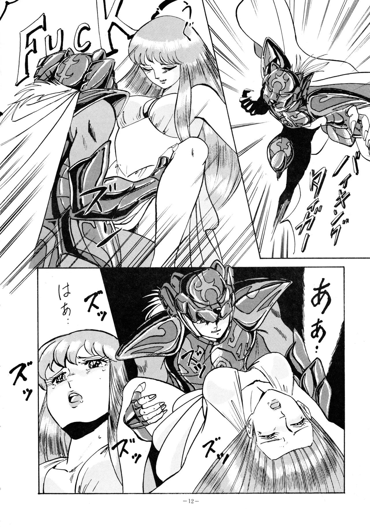 Yggdrasil page 11 full