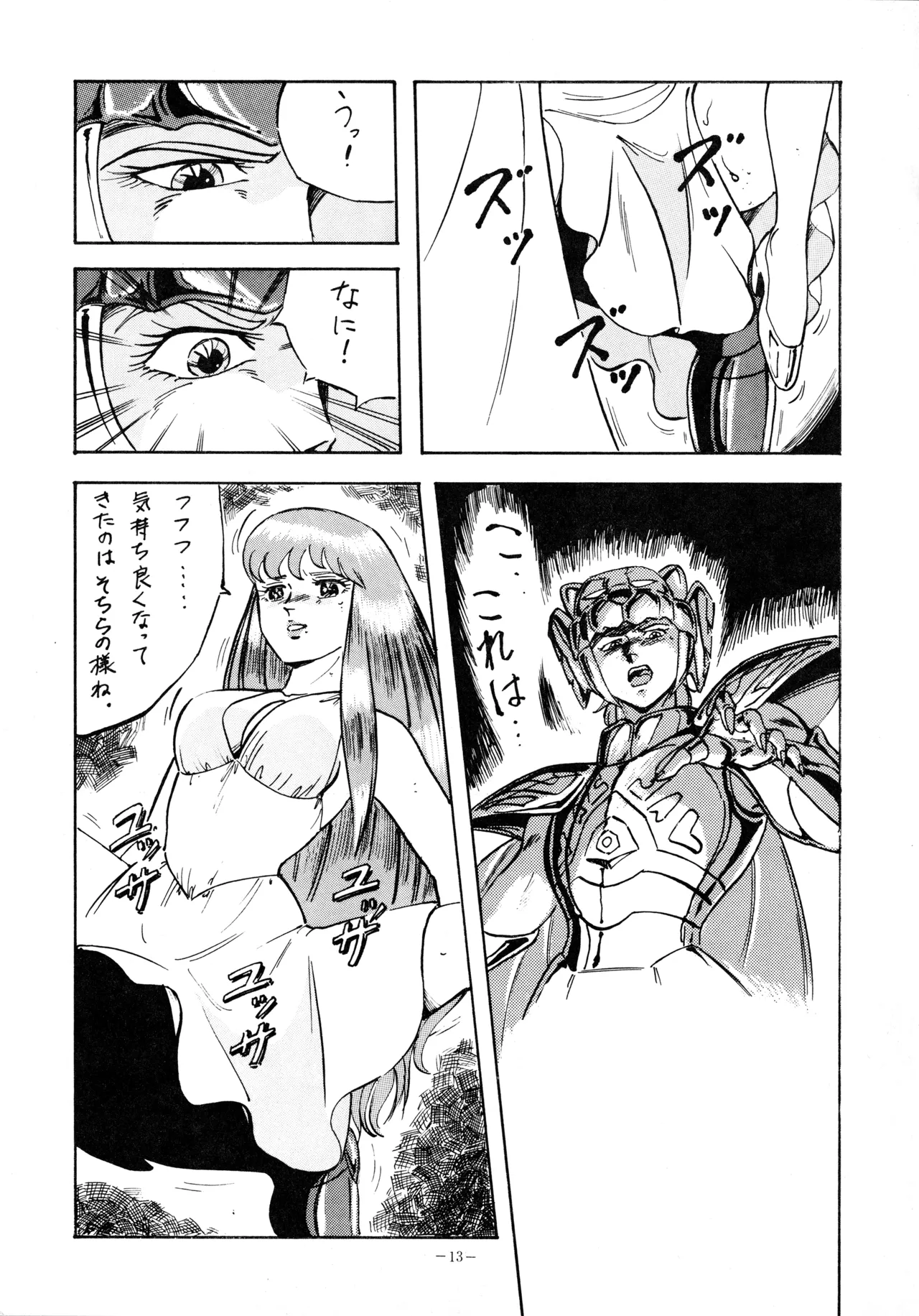 Yggdrasil page 12 full