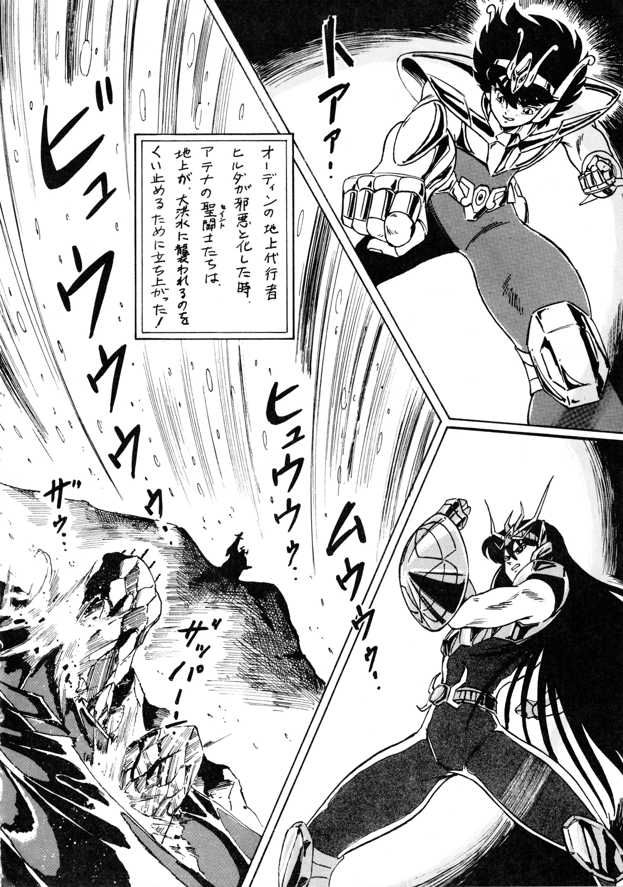 Yggdrasil page 7 full