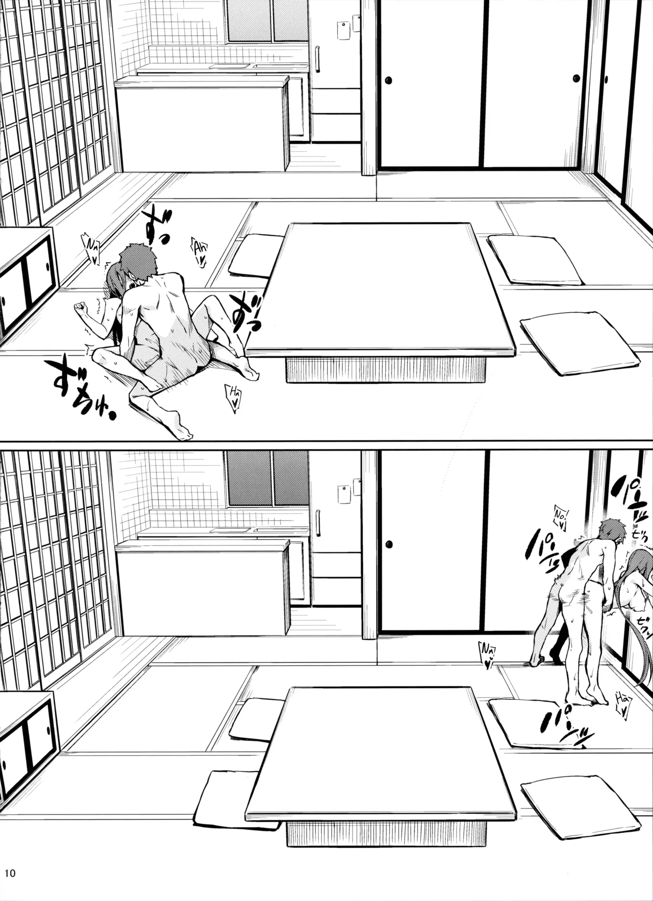 Rider-san to no Ichinichi. page 11 full