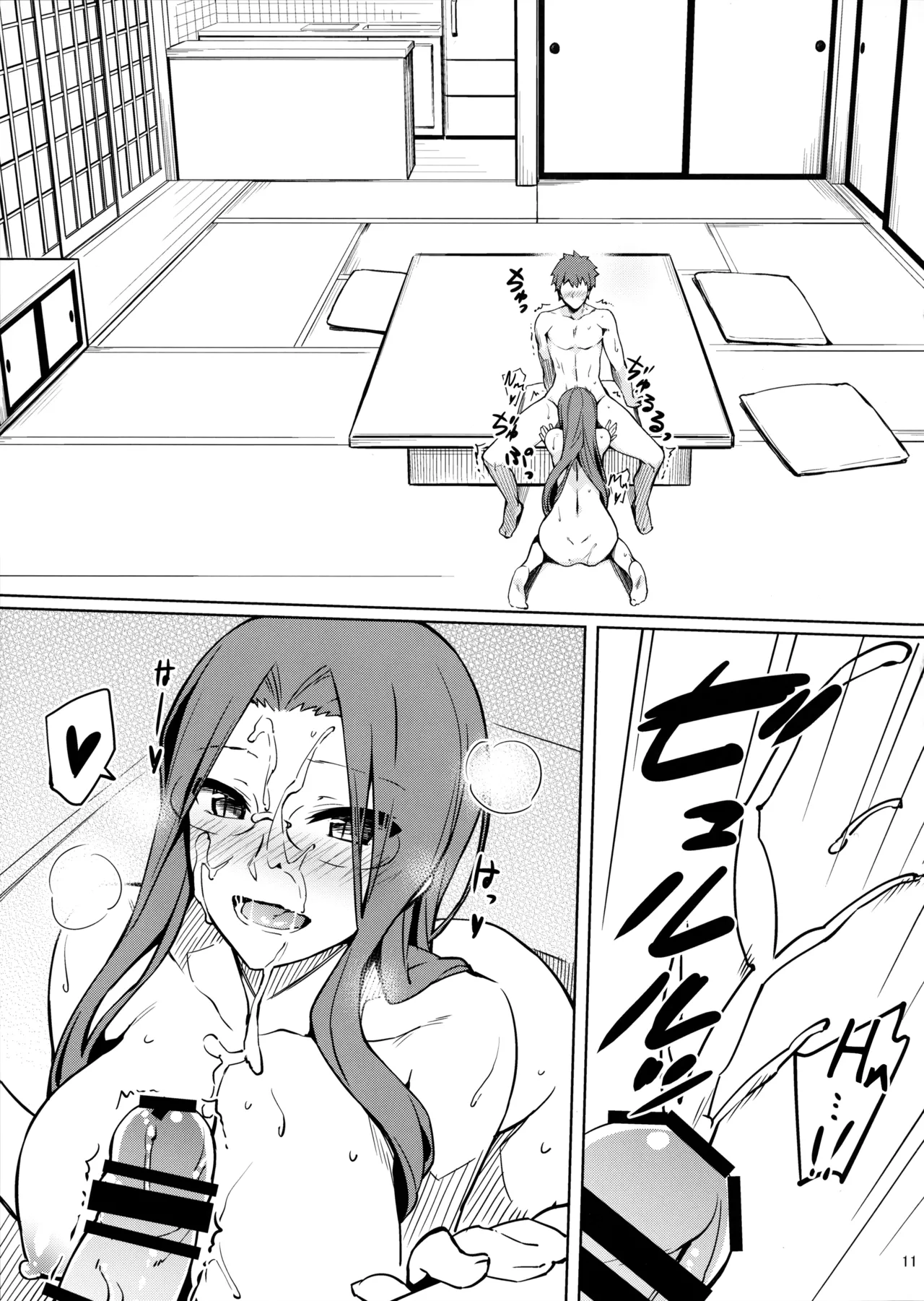 Rider-san to no Ichinichi. page 12 full