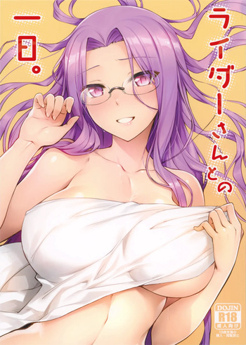 (C95) [S.S.L (Yanagi)] Rider-san to no Ichinichi. (Fate/stay night) [French] cover
