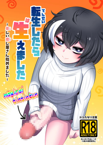 [Minominiya (Minomini)] Mansei shitara Haemashita cover