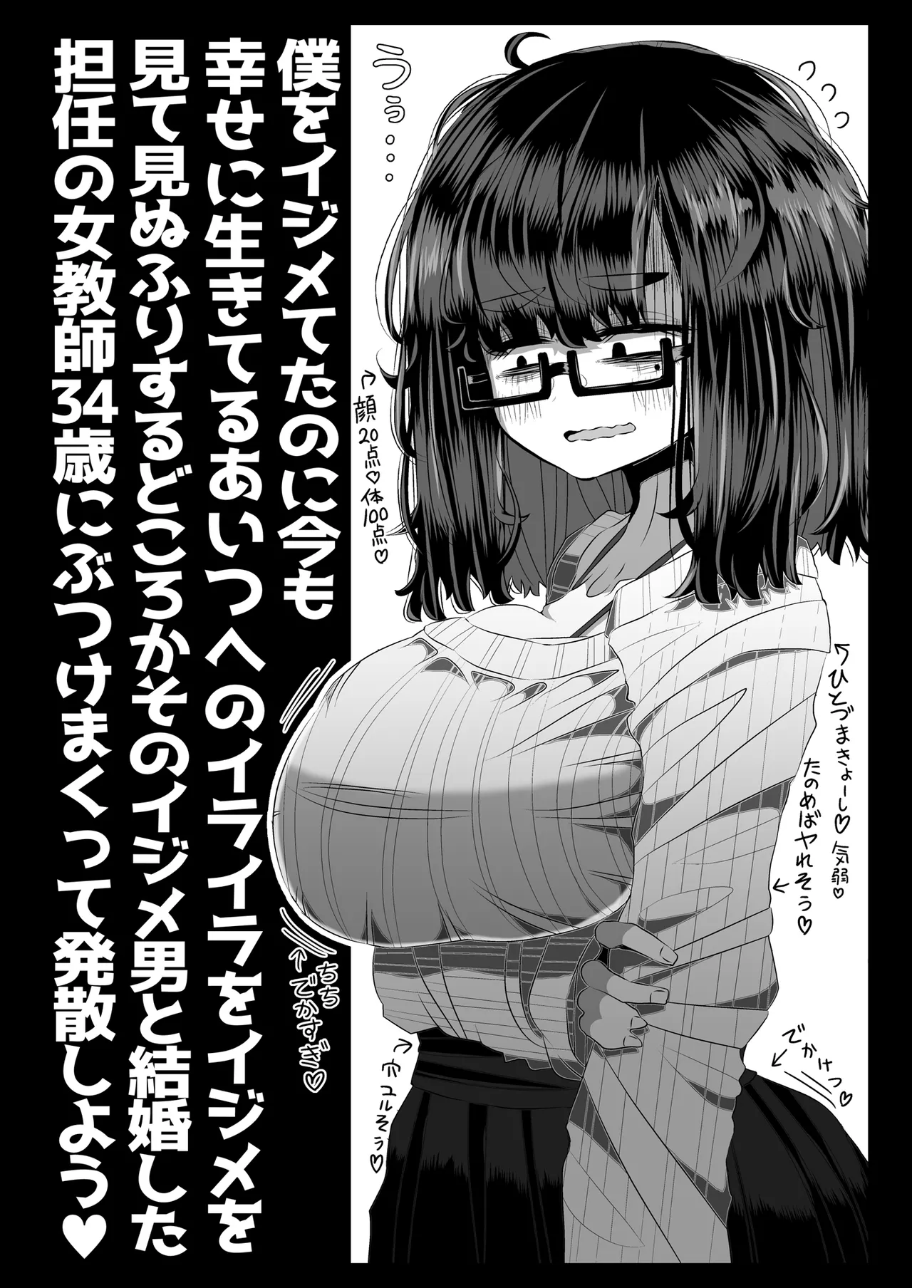 Dore no Jinsei Tsukaitsubushi nagara Doutei Pyuppyu shite Atama Okashiku naritai desu ka? page 12 full