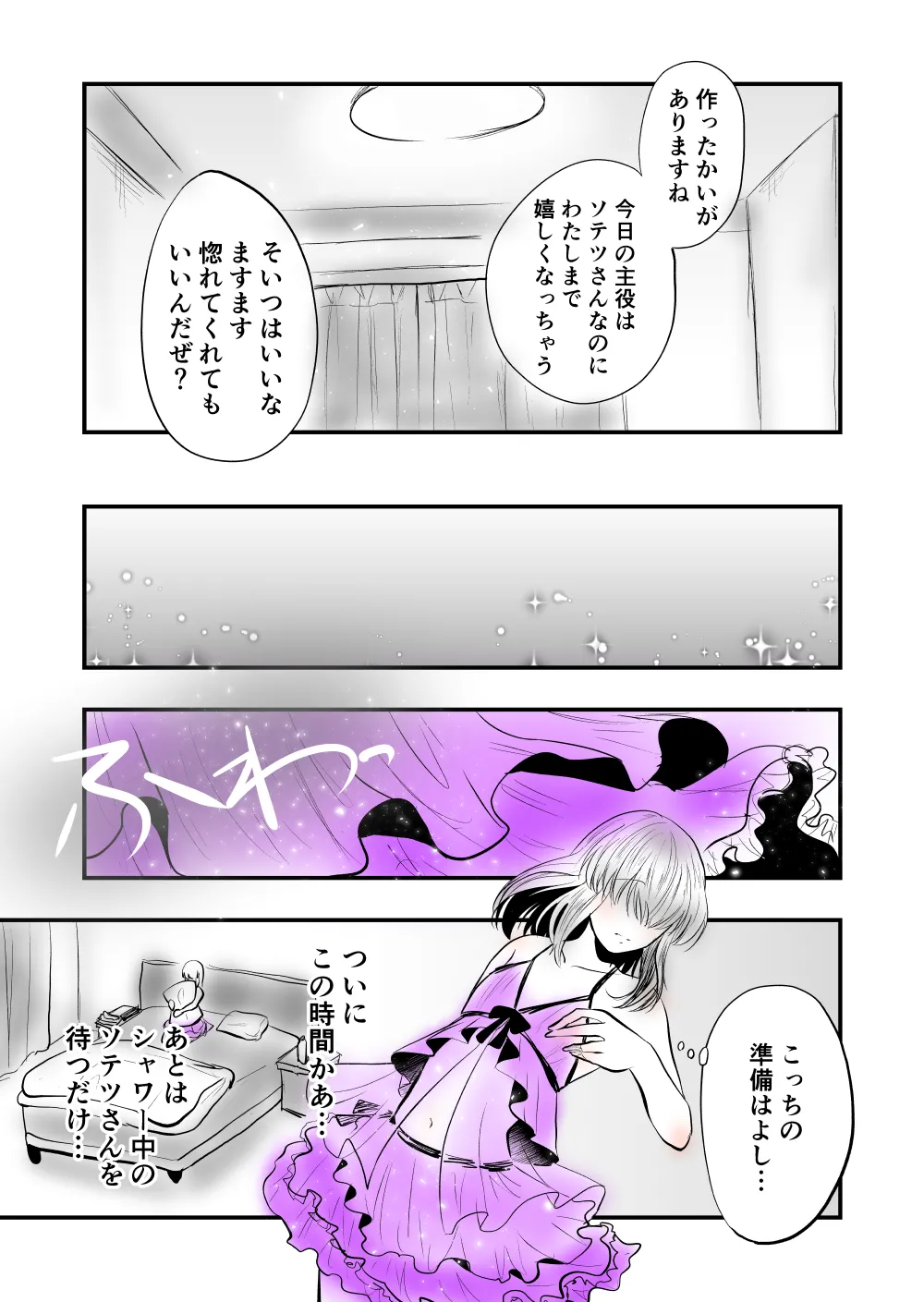 7 page 11 full