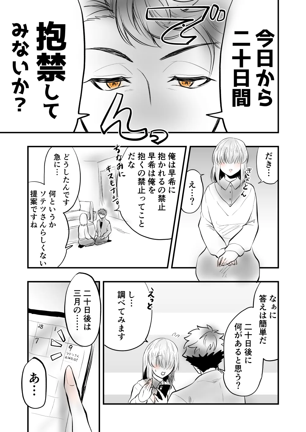 7 page 3 full