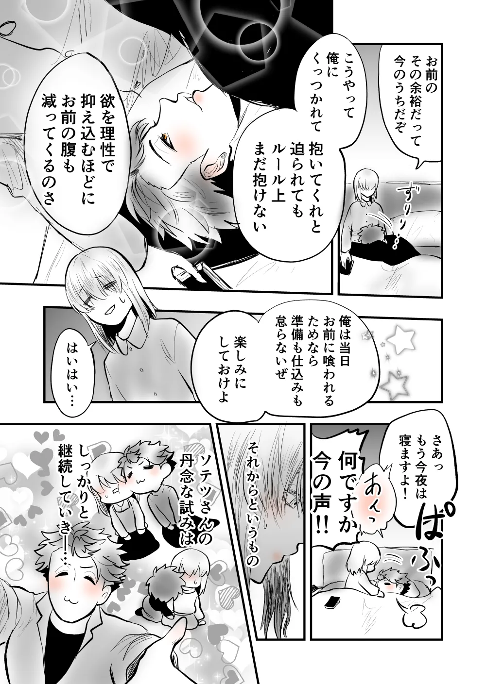 7 page 7 full