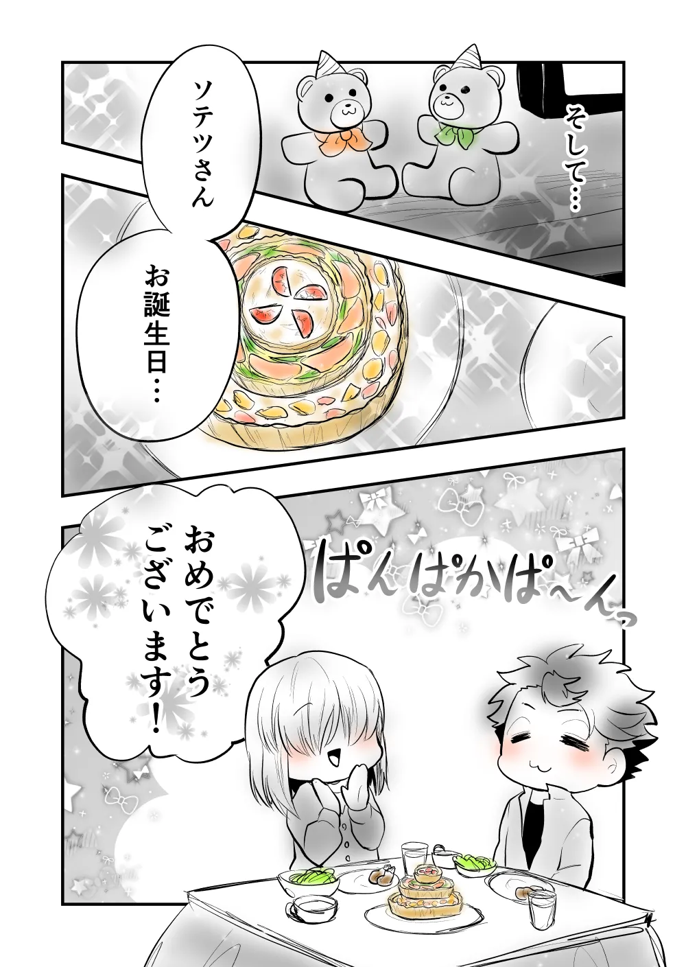 7 page 8 full