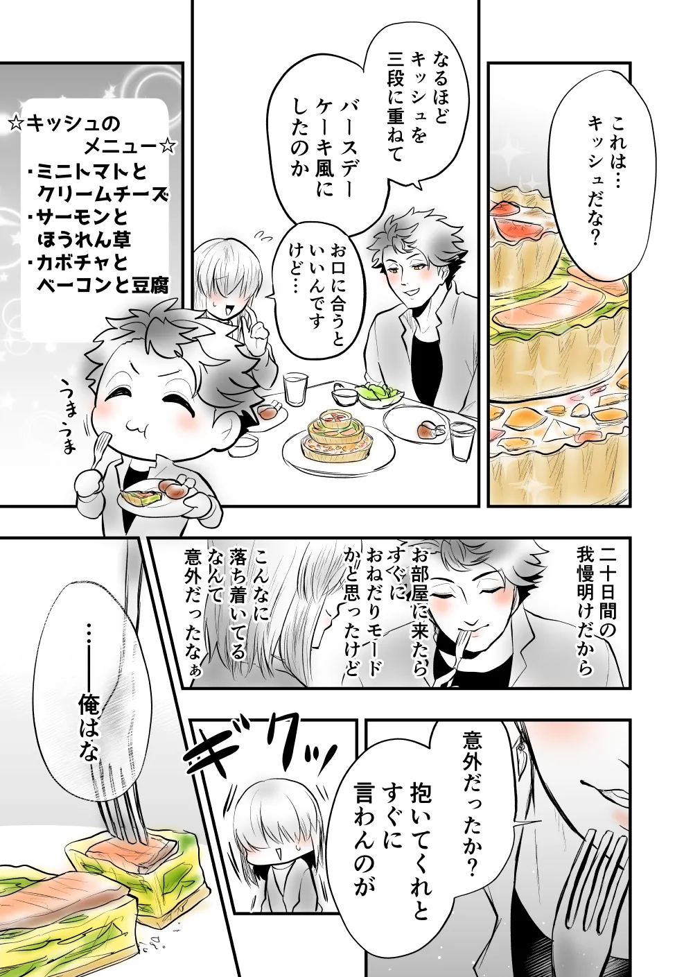 7 page 9 full