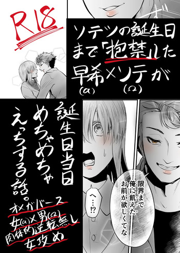 [Female aggression, Omegaverse] 7 cover