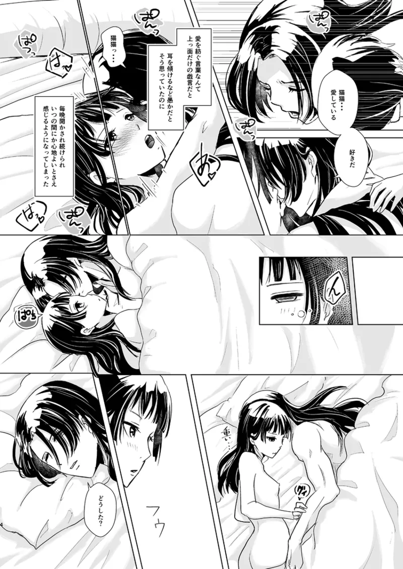 Hana shinan page 5 full