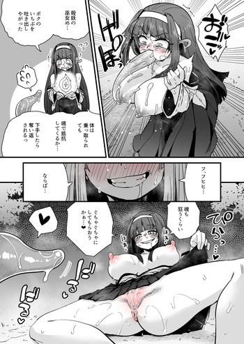 [Suzunomoku] Miko to Shokushu Youma 2 [Original] cover