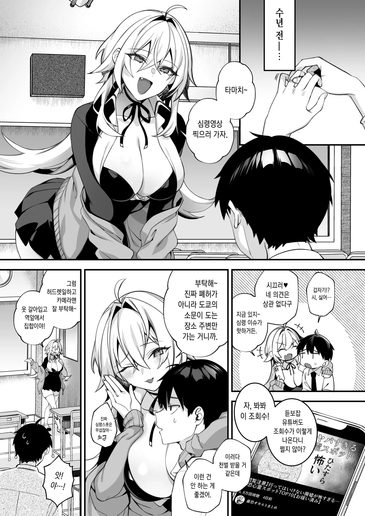 범해지는 최면5 page 4 full