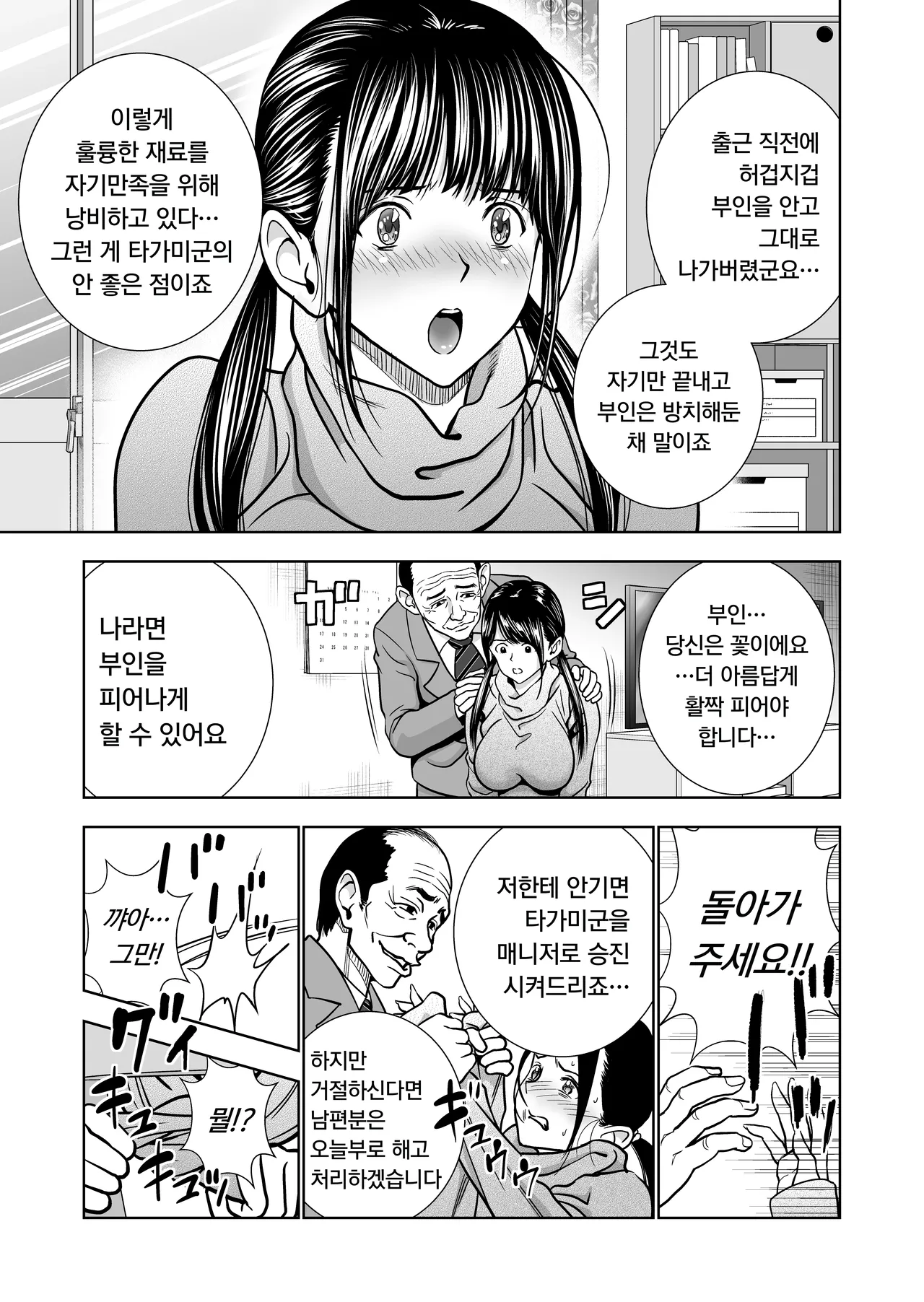 Seisenzuma no Hinkaku page 9 full